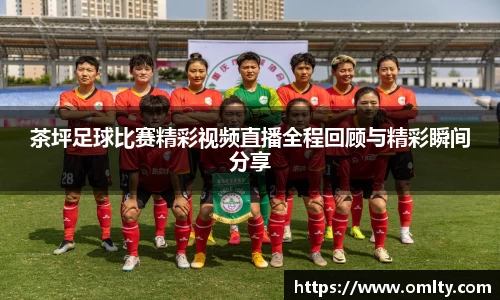 球友体育在线直播观看