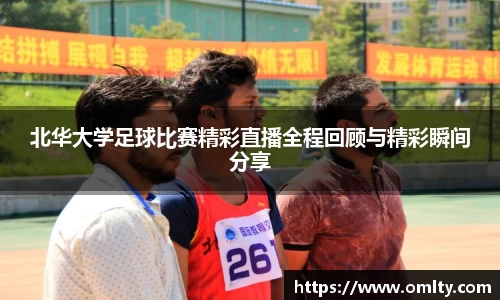 球友体育在线直播观看