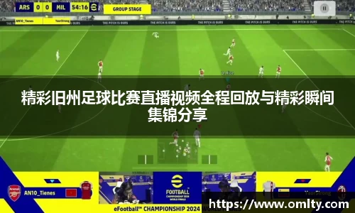 球友体育app免费看球