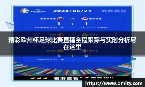 球友体育在线直播观看