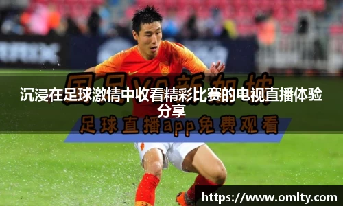 球友体育app免费看球
