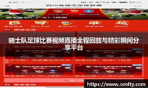 球友体育app免费看球