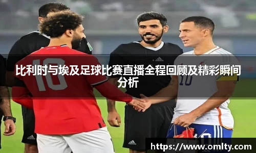 球友体育在线直播观看